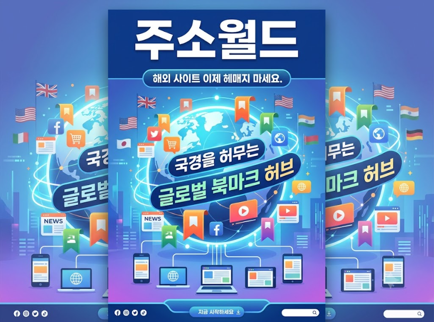 링크모음사이트 주소월드